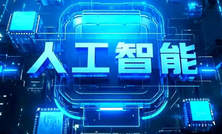沧浪区商业化落地稳步推进 主流AI产品持续拓展企业级服务应用边界