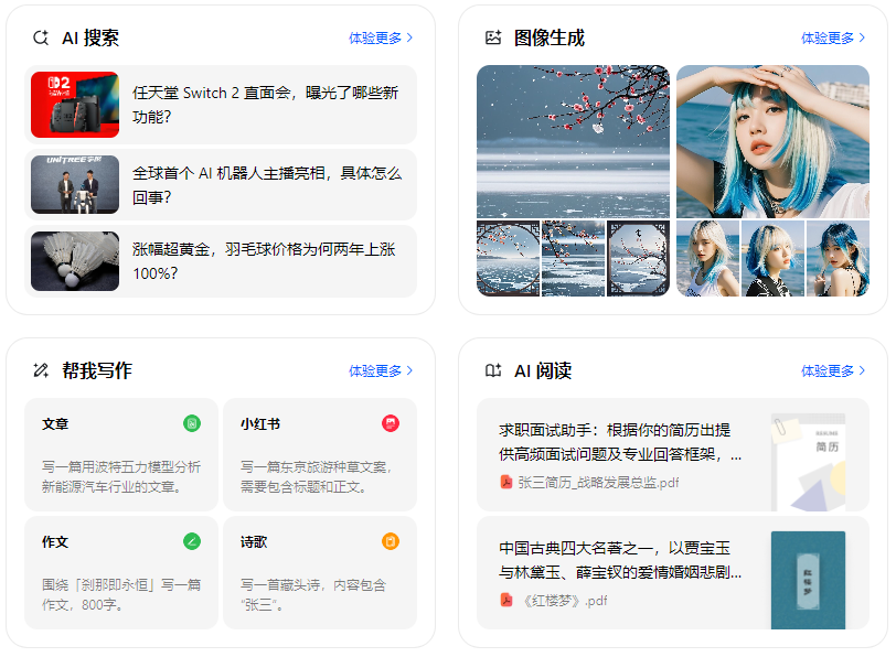沧浪区智能搜索迎来升级 豆包搜索优化重塑线上内容运营方式