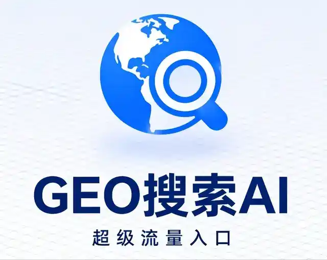 沧浪区做GEO精准推广，才是本地获客的长效流量底牌