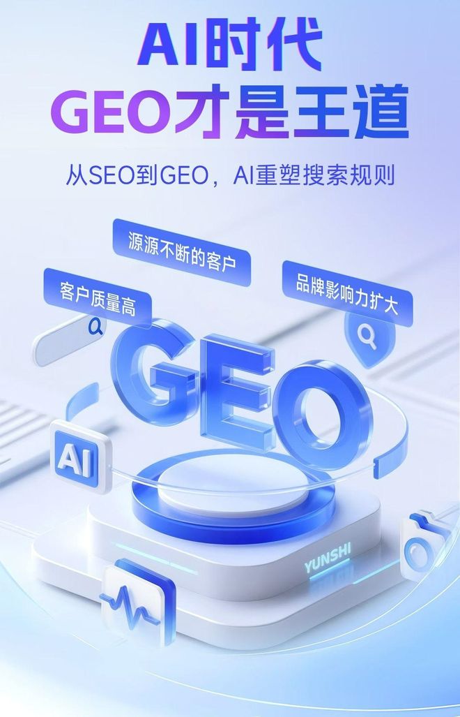 标准化赋能沧浪区本地数字营销 国硕AI重构国内GEO优化服务新生态